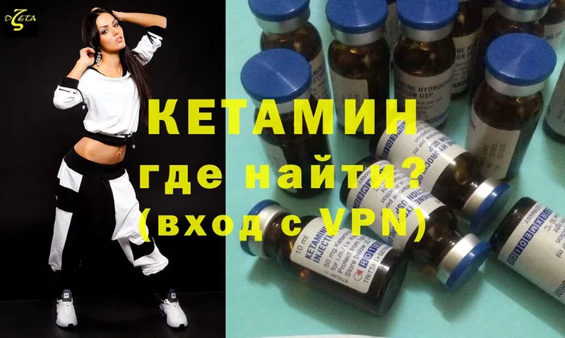 КЕТАМИН ketamine  Балахна 