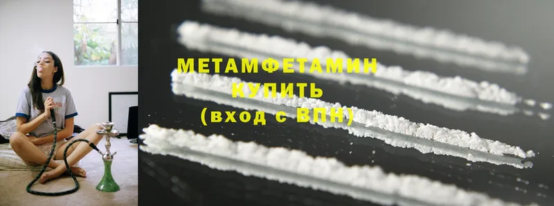 Метамфетамин Methamphetamine  купить наркоту  mega ТОР  Балахна 